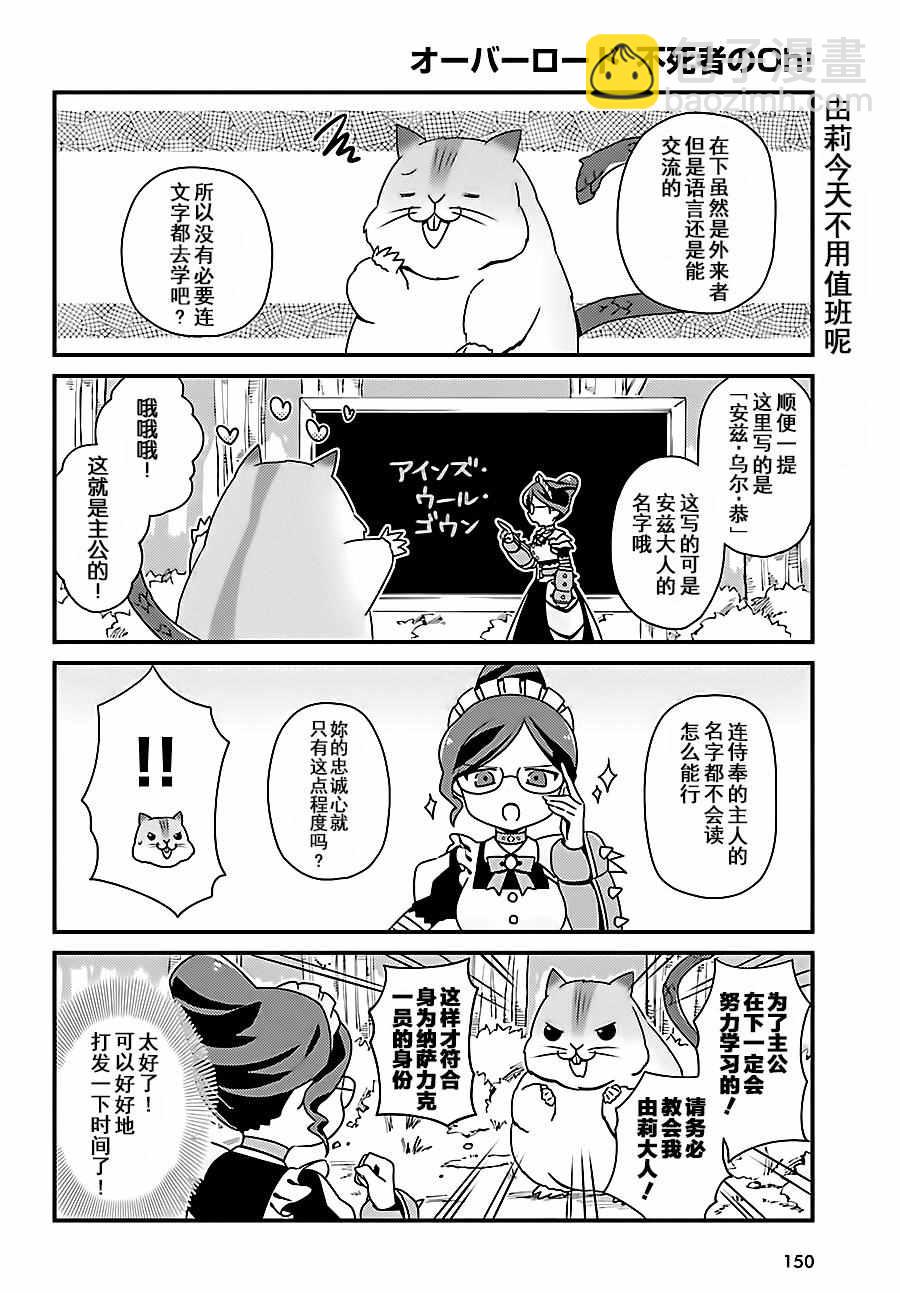 《OVERLORD》OH04 第4页