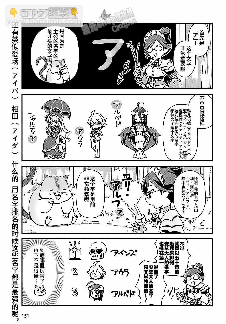 《OVERLORD》OH04 第5页