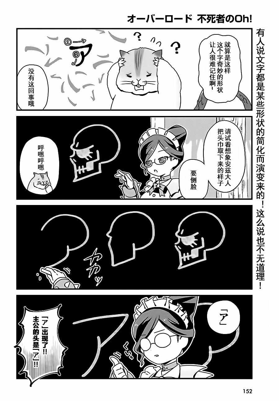 《OVERLORD》OH04 第6页