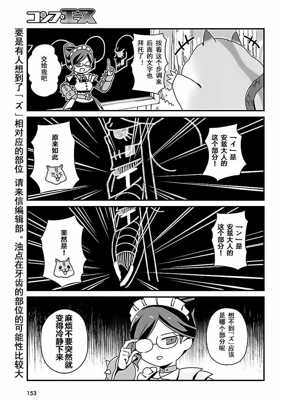 《OVERLORD》OH04 第7页