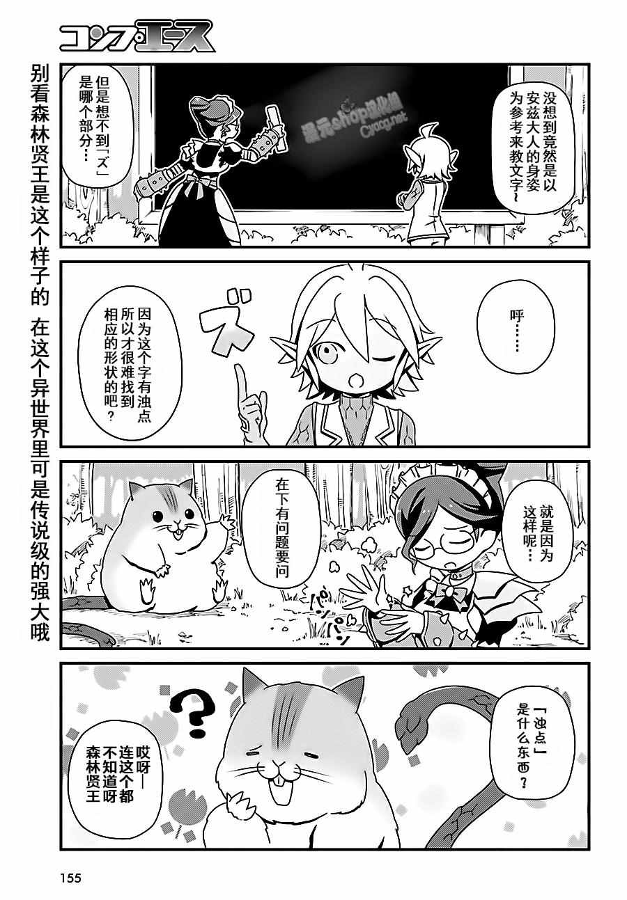《OVERLORD》OH04 第9页