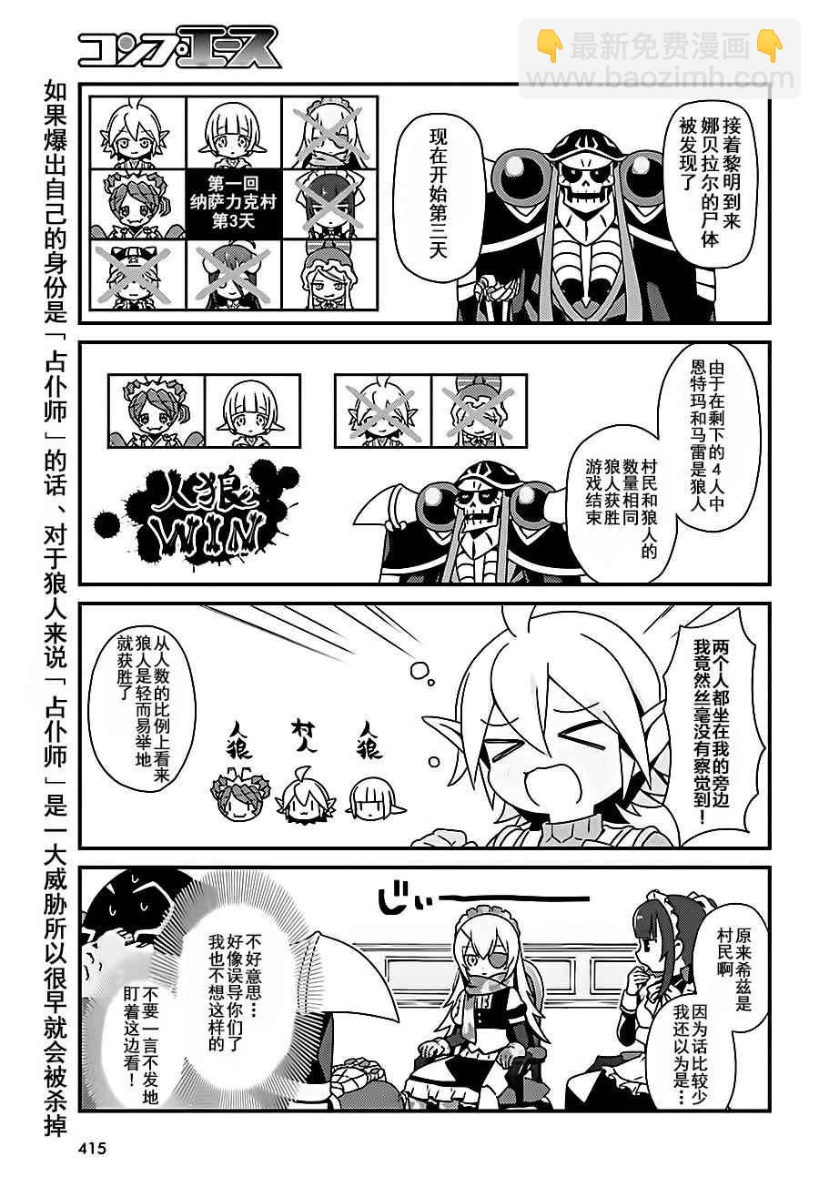 《OVERLORD》OH05 第11页