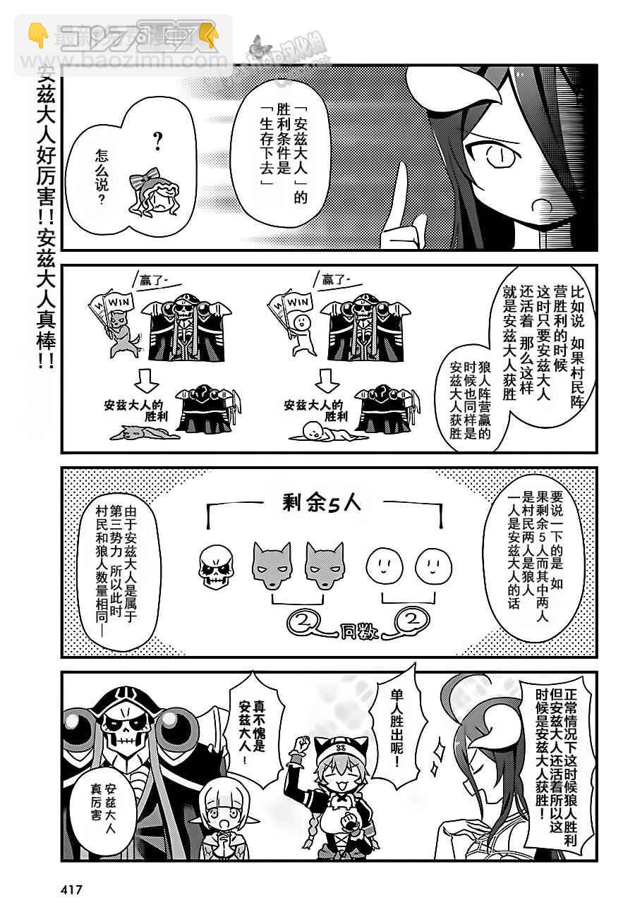 《OVERLORD》OH05 第13页