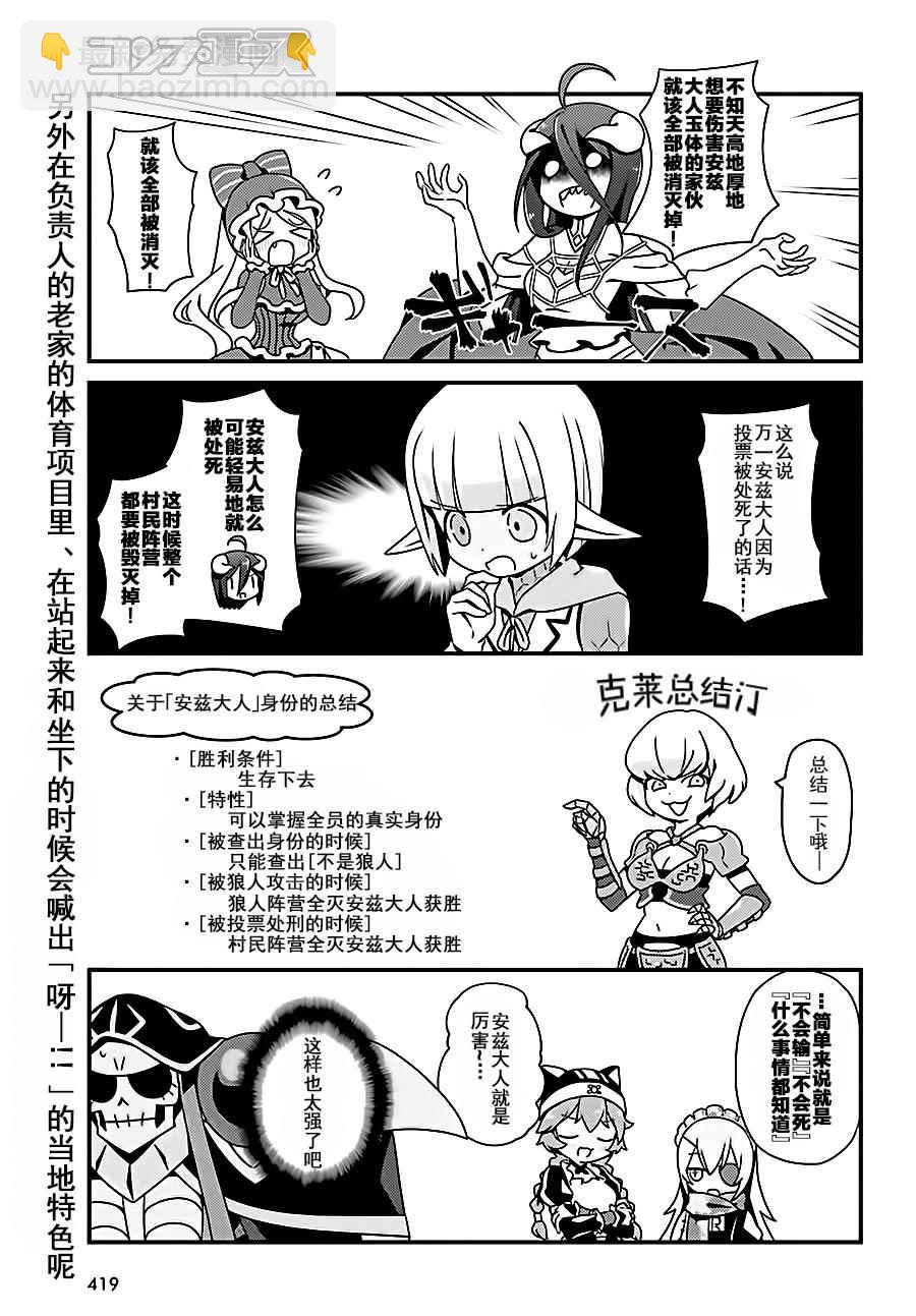《OVERLORD》OH05 第15页