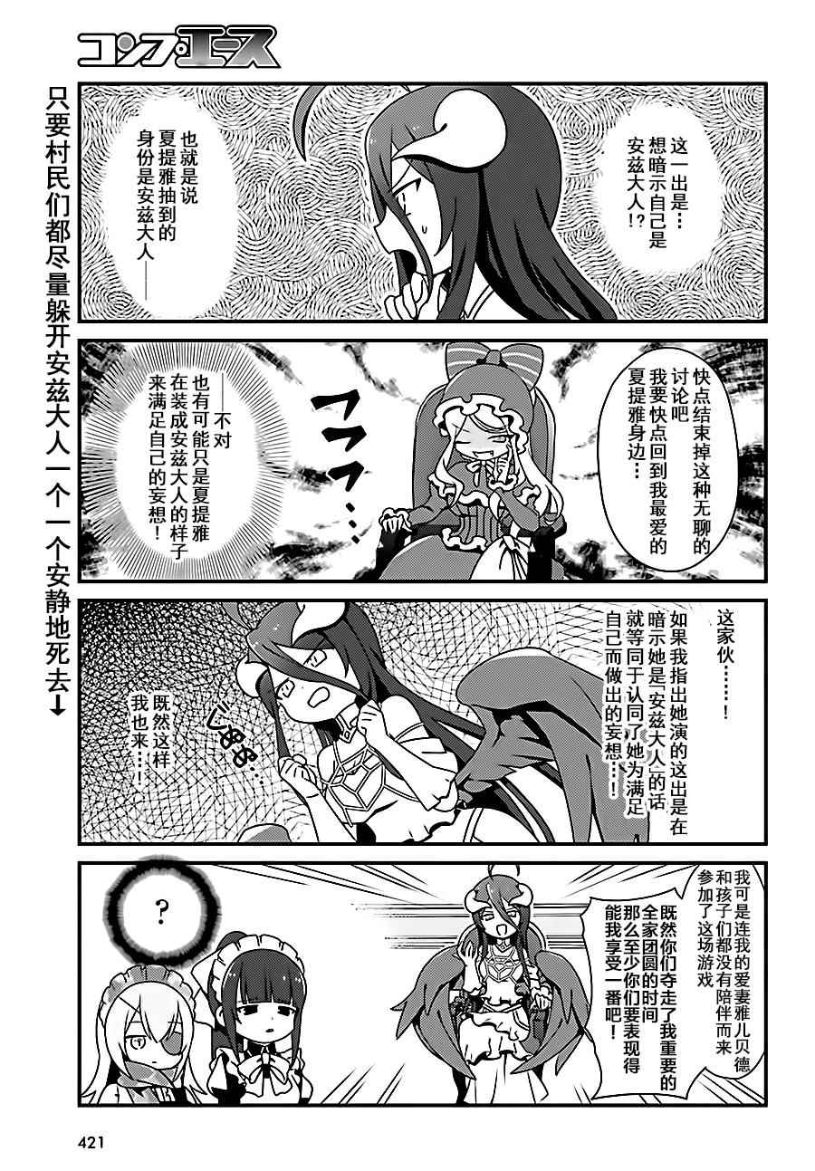 《OVERLORD》OH05 第17页