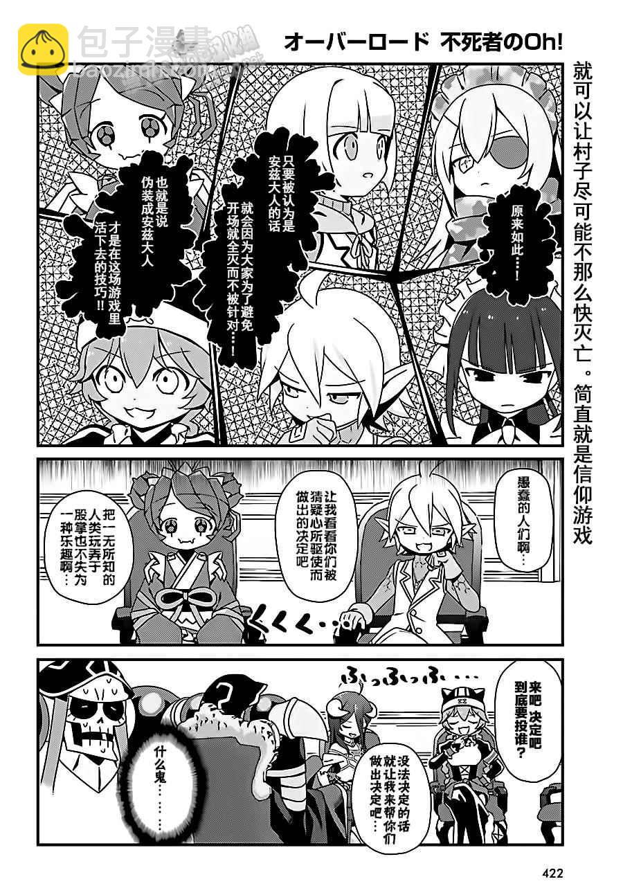 《OVERLORD》OH05 第18页