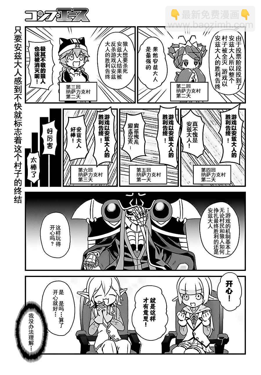 《OVERLORD》OH05 第19页