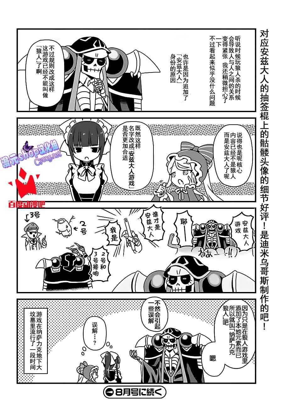 《OVERLORD》OH05 第20页