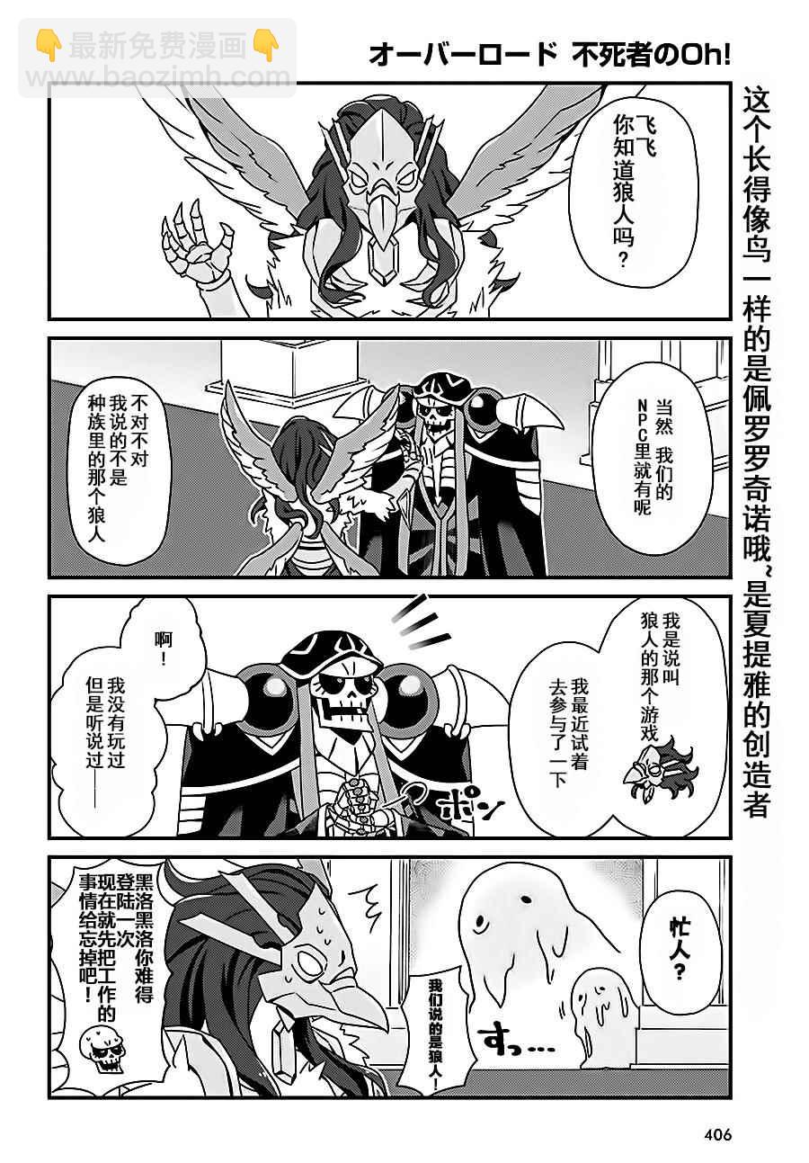 《OVERLORD》OH05 第2页