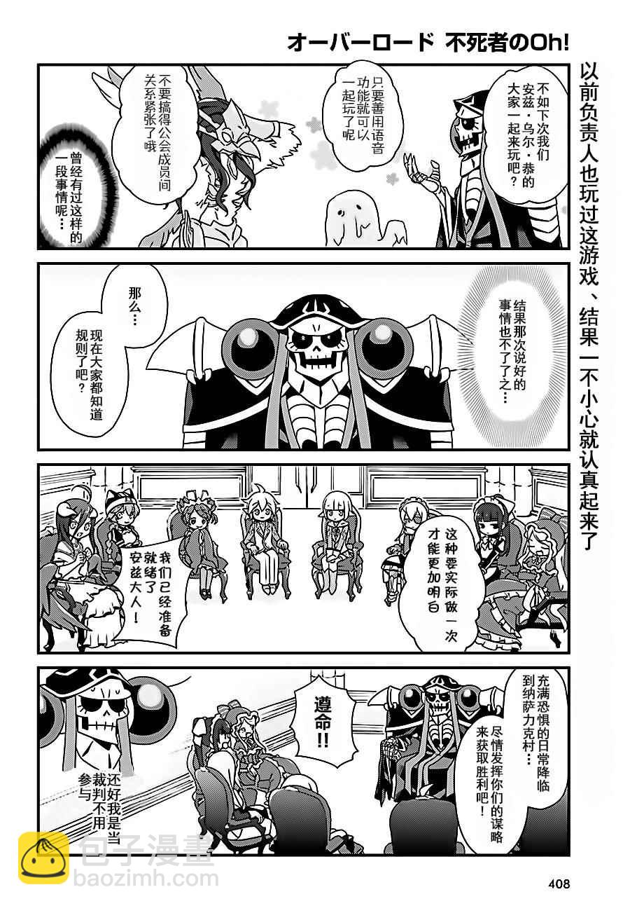 《OVERLORD》OH05 第4页