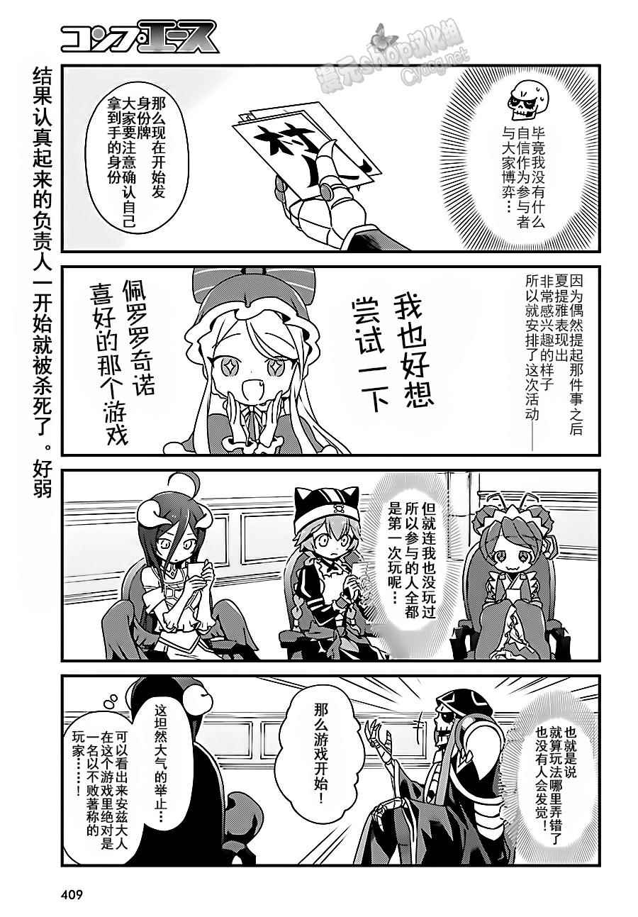 《OVERLORD》OH05 第5页