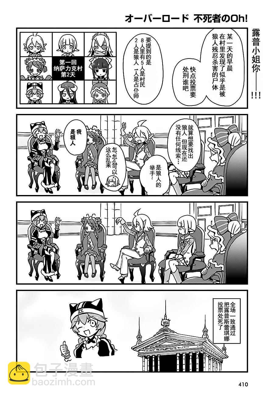 《OVERLORD》OH05 第6页