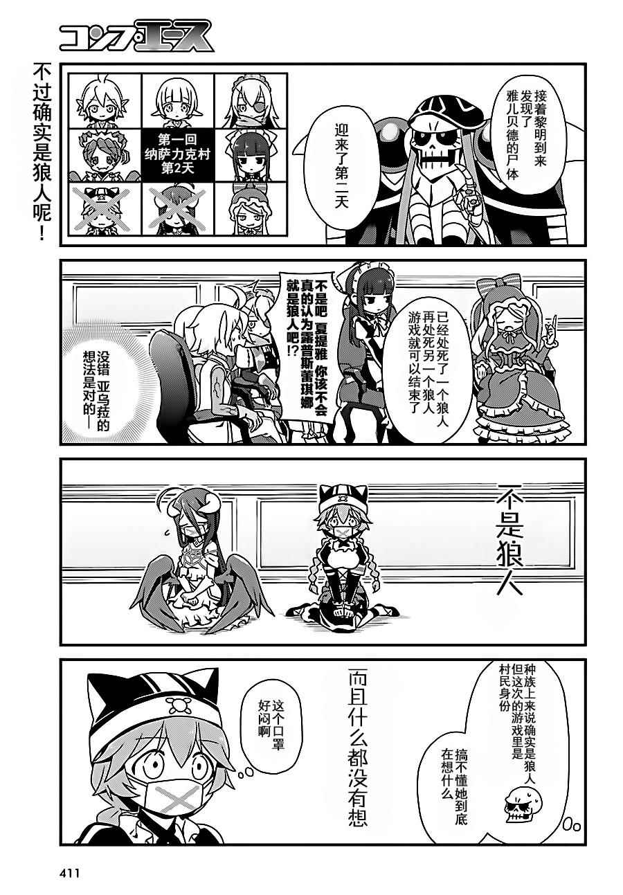 《OVERLORD》OH05 第7页