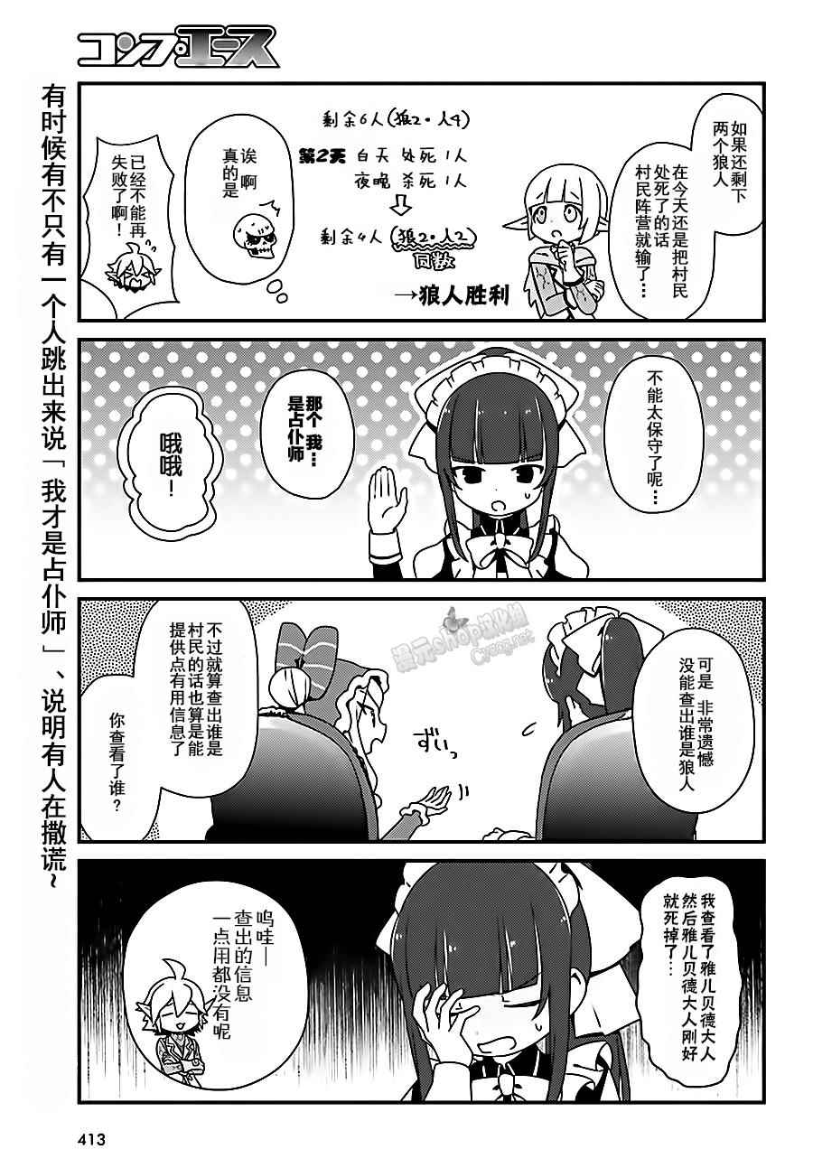 《OVERLORD》OH05 第9页