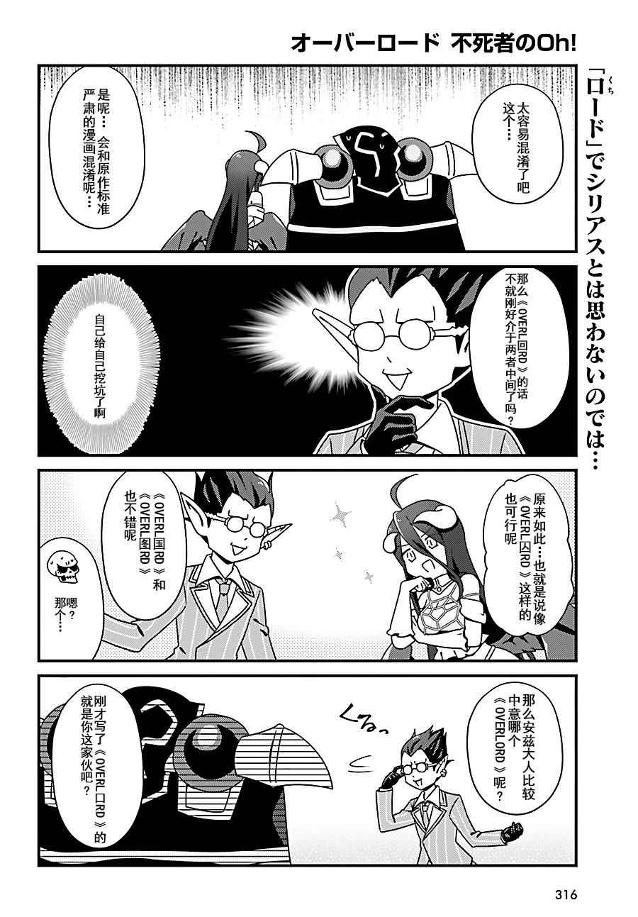 《OVERLORD》OH06 第10页
