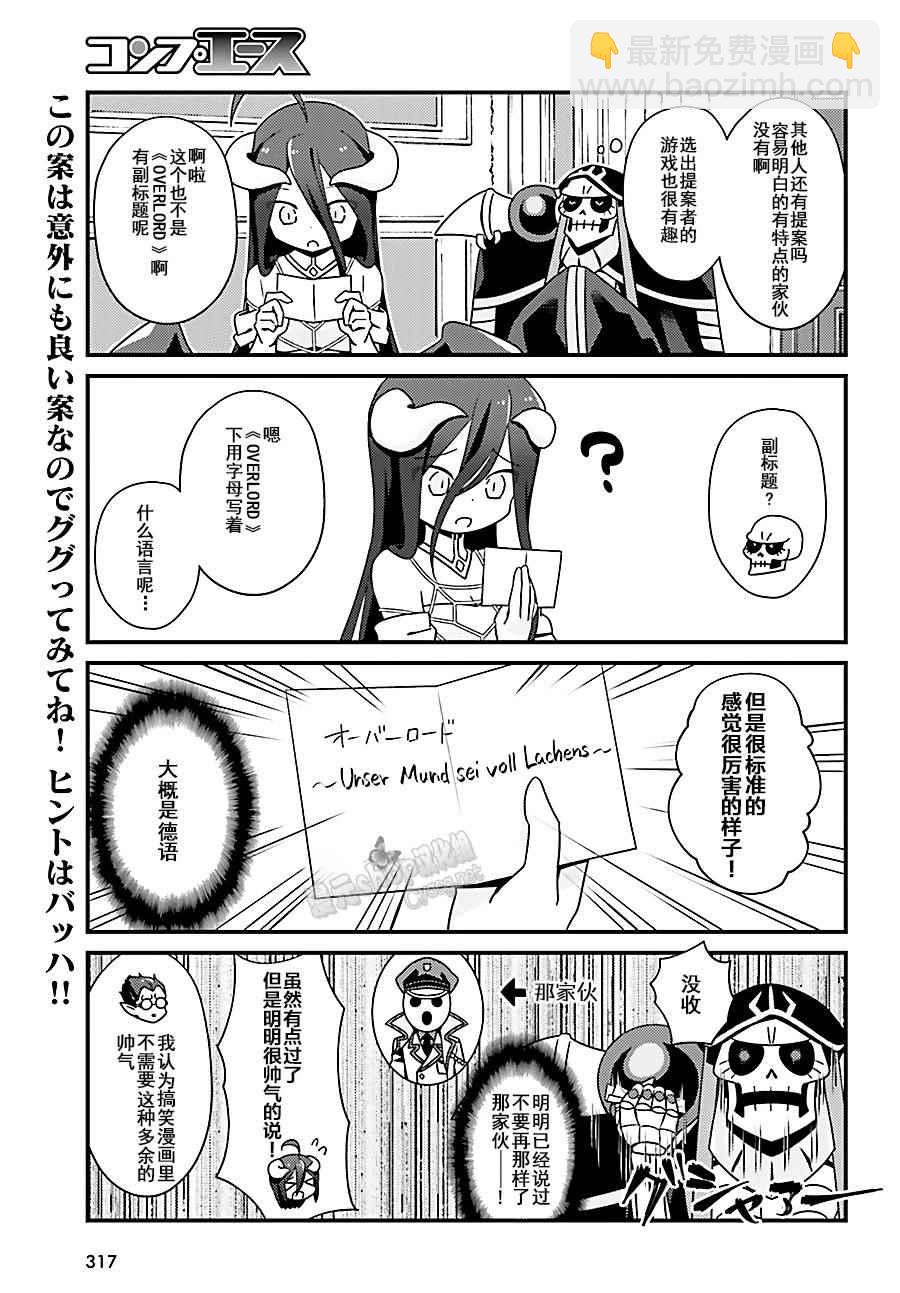 《OVERLORD》OH06 第11页