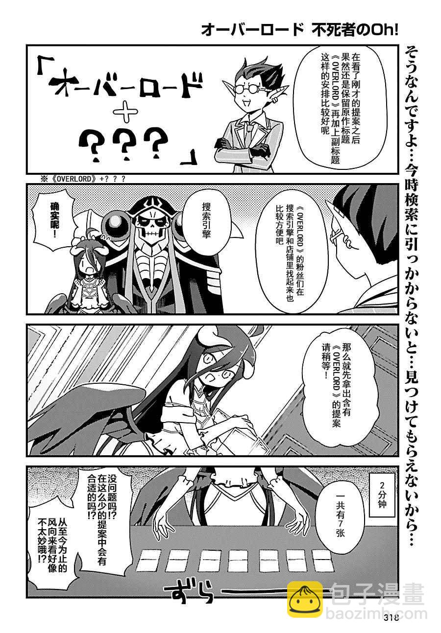 《OVERLORD》OH06 第12页