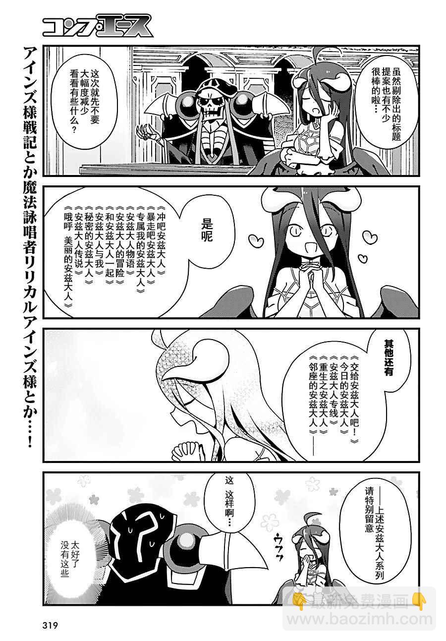 《OVERLORD》OH06 第13页