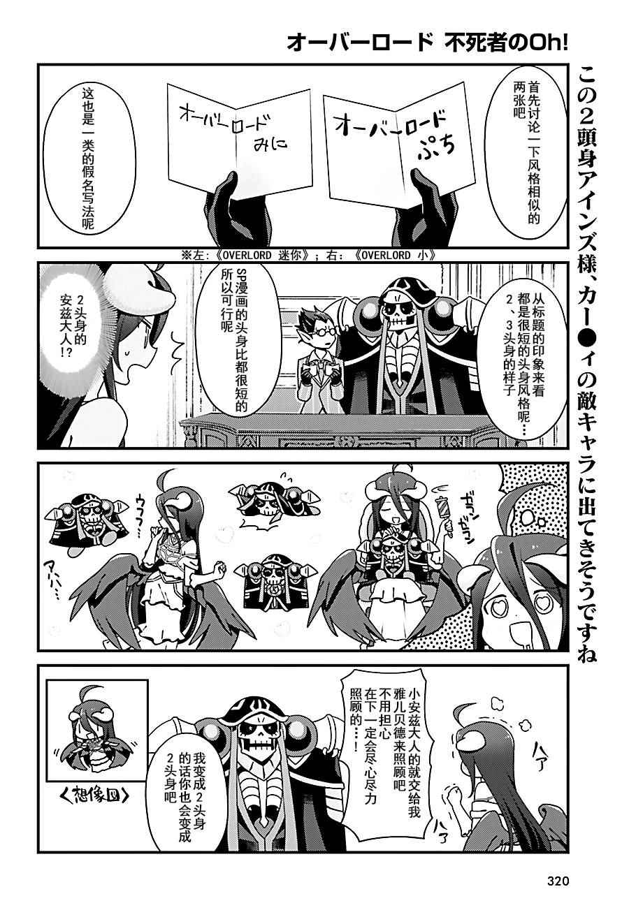 《OVERLORD》OH06 第14页