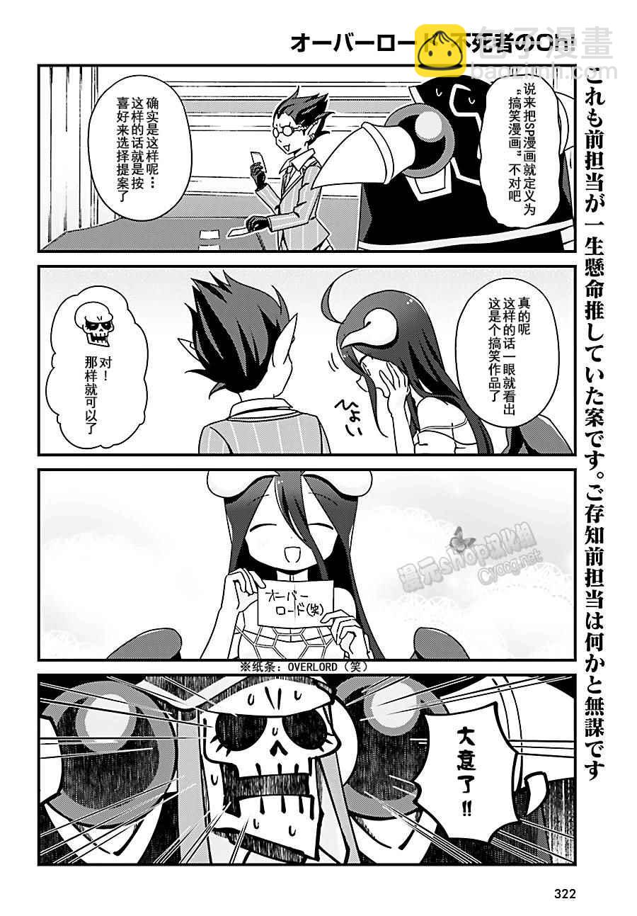 《OVERLORD》OH06 第16页
