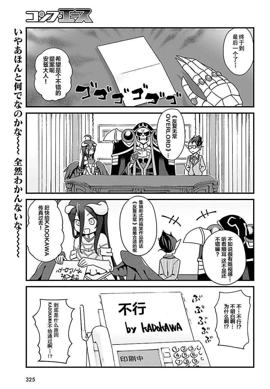 《OVERLORD》OH06 第19页