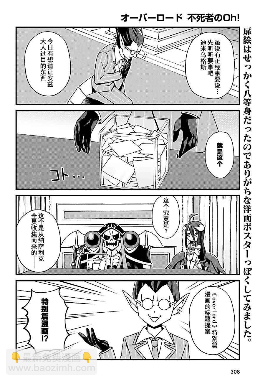 《OVERLORD》OH06 第2页