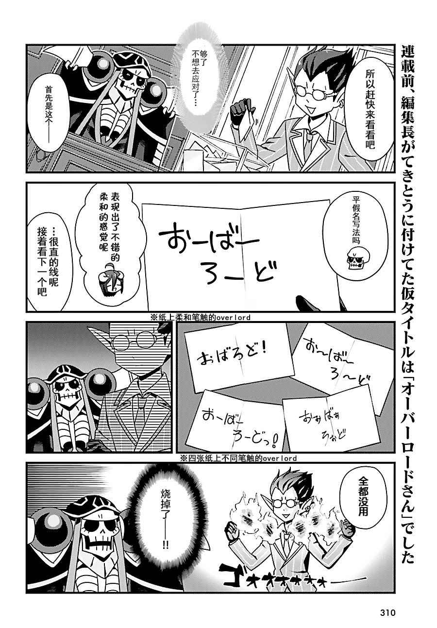 《OVERLORD》OH06 第4页