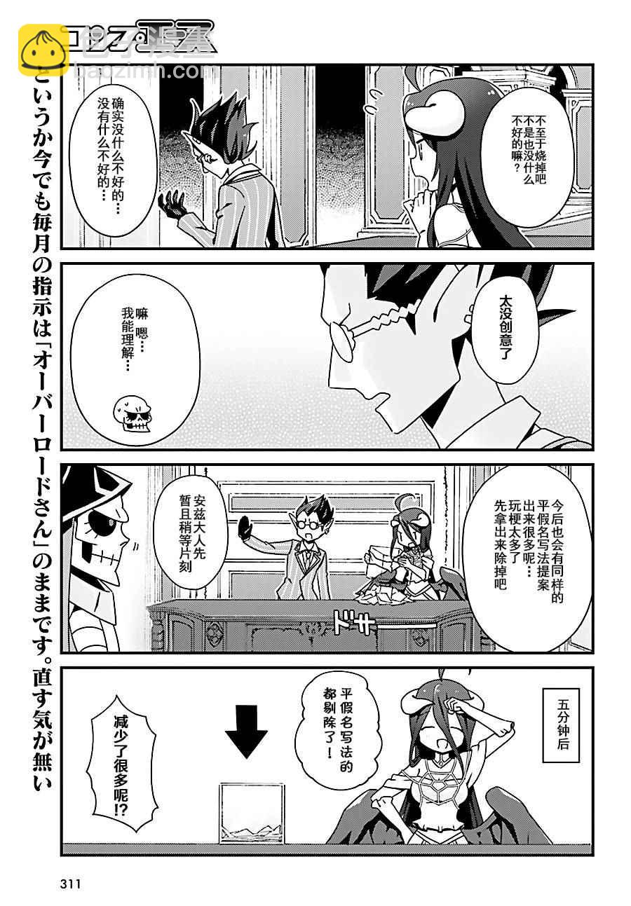 《OVERLORD》OH06 第5页