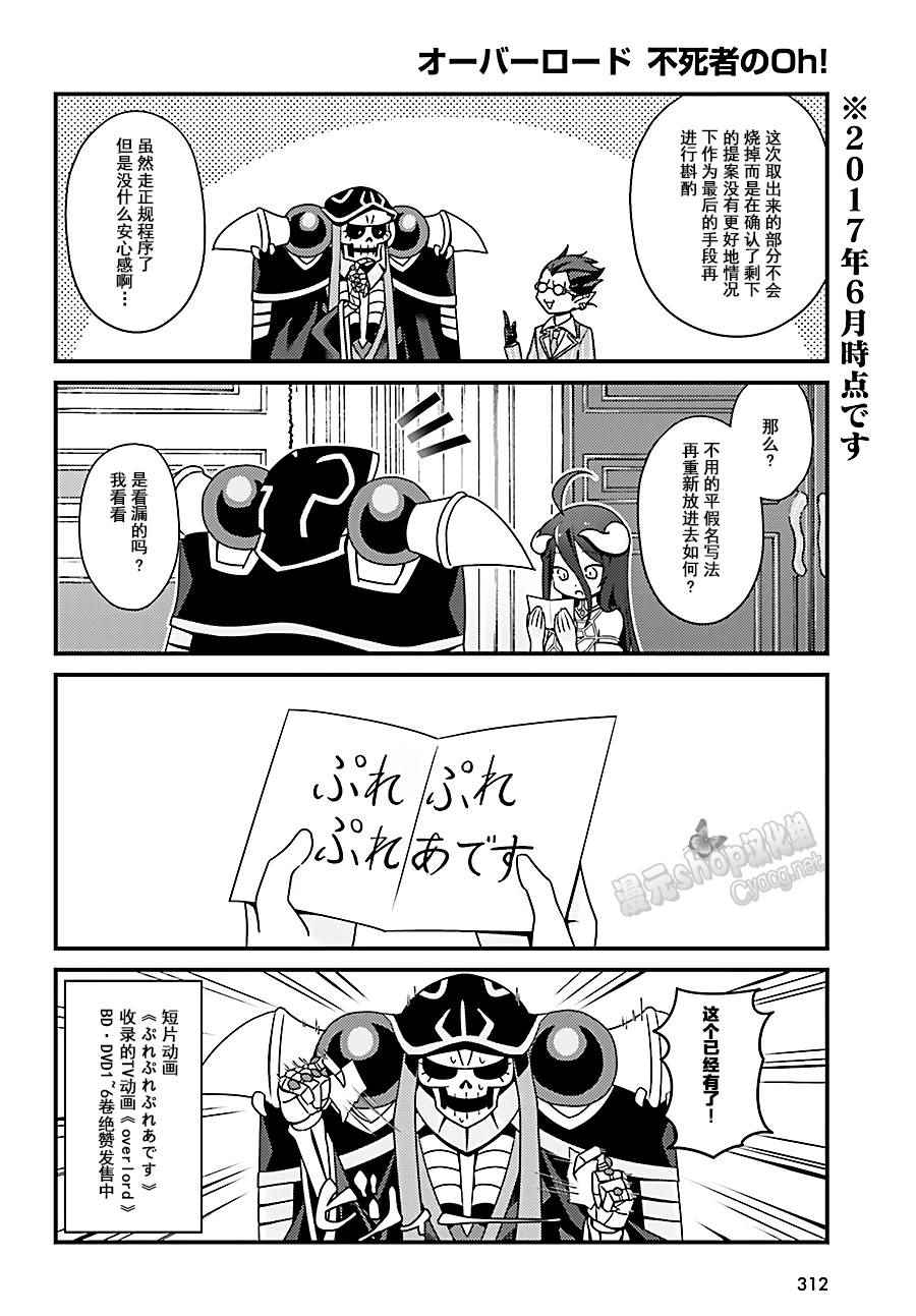 《OVERLORD》OH06 第6页