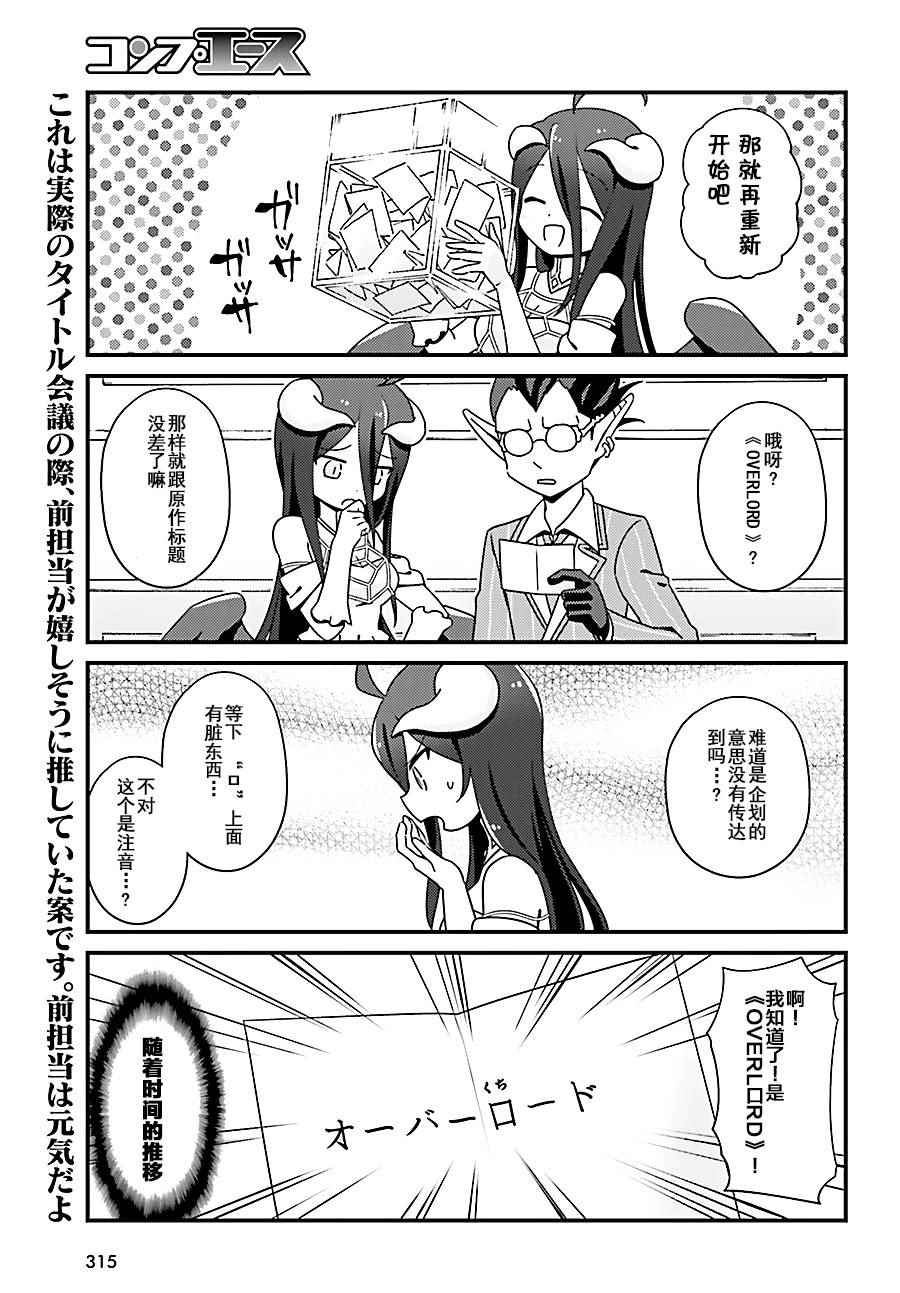 《OVERLORD》OH06 第9页