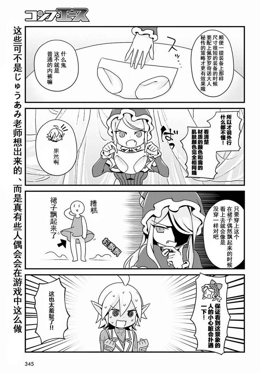 《OVERLORD》OH07 第11页