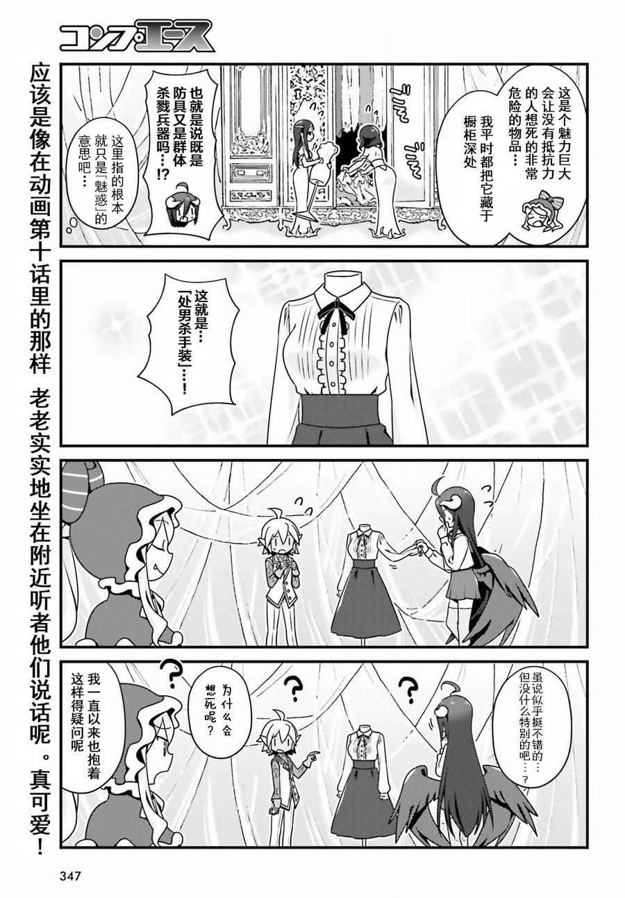 《OVERLORD》OH07 第13页