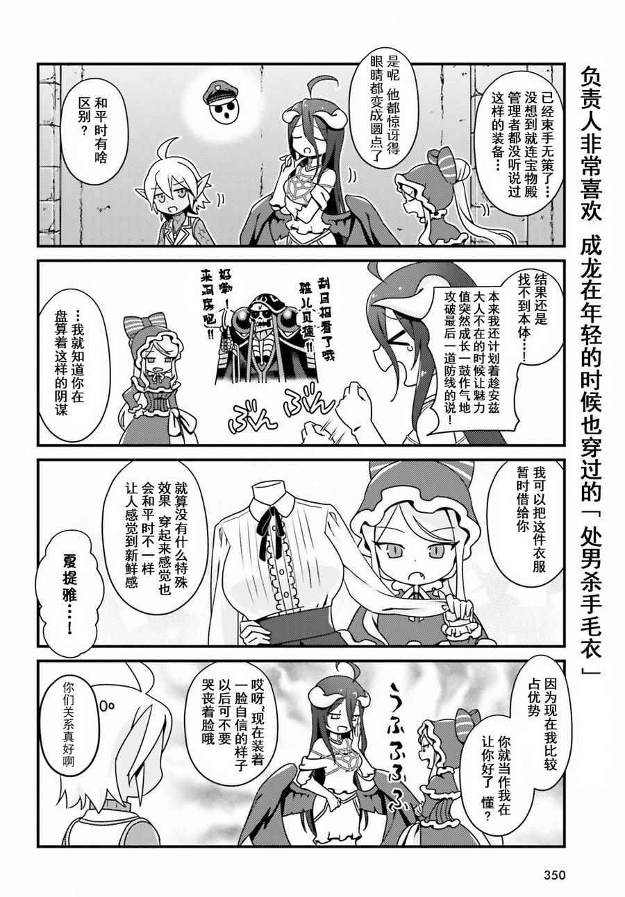 《OVERLORD》OH07 第16页