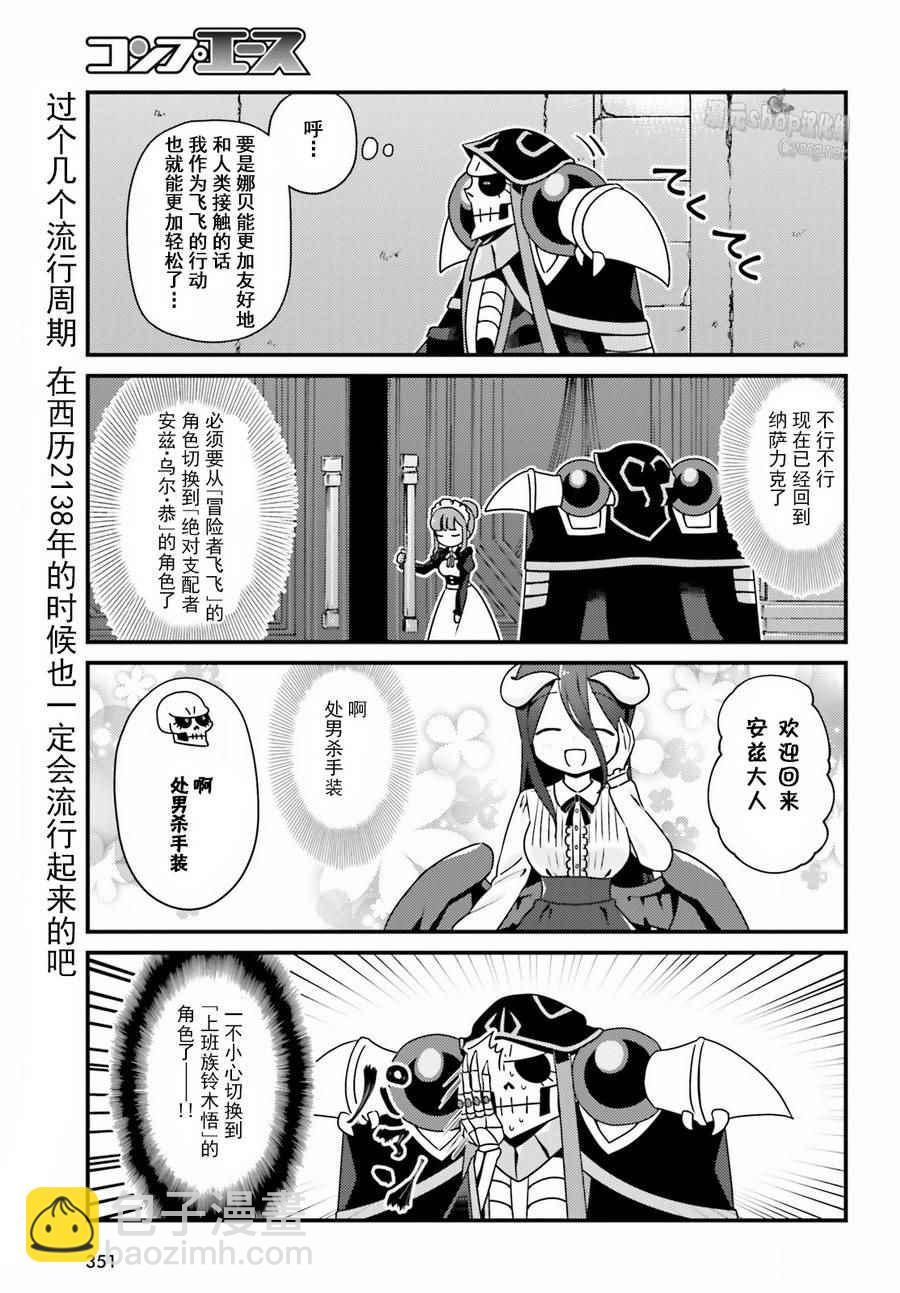 《OVERLORD》OH07 第17页