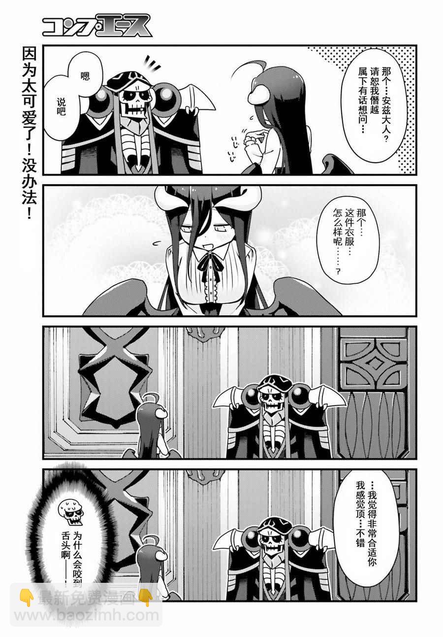 《OVERLORD》OH07 第19页