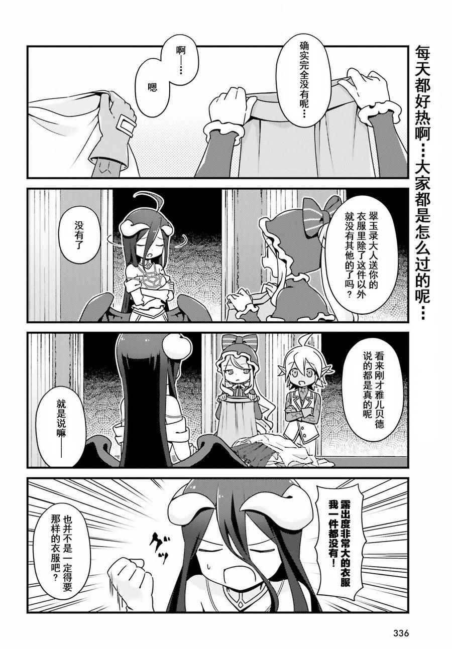 《OVERLORD》OH07 第2页