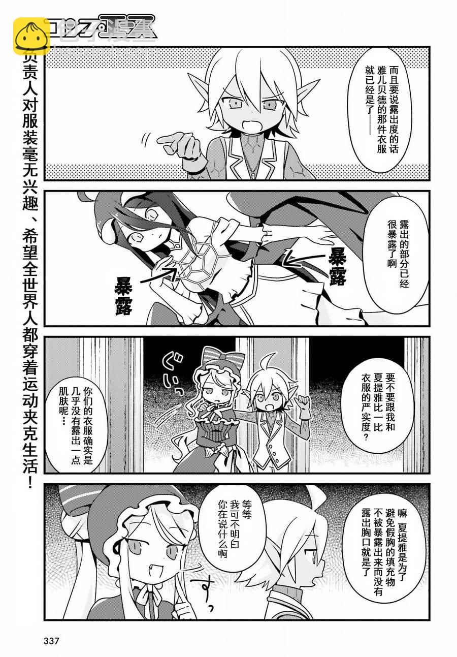 《OVERLORD》OH07 第3页