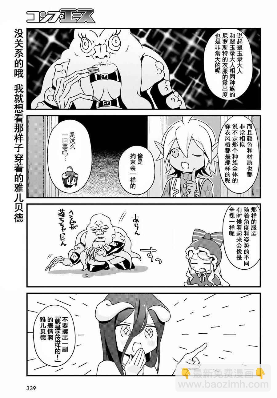 《OVERLORD》OH07 第5页