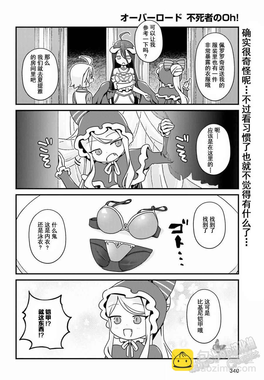《OVERLORD》OH07 第6页