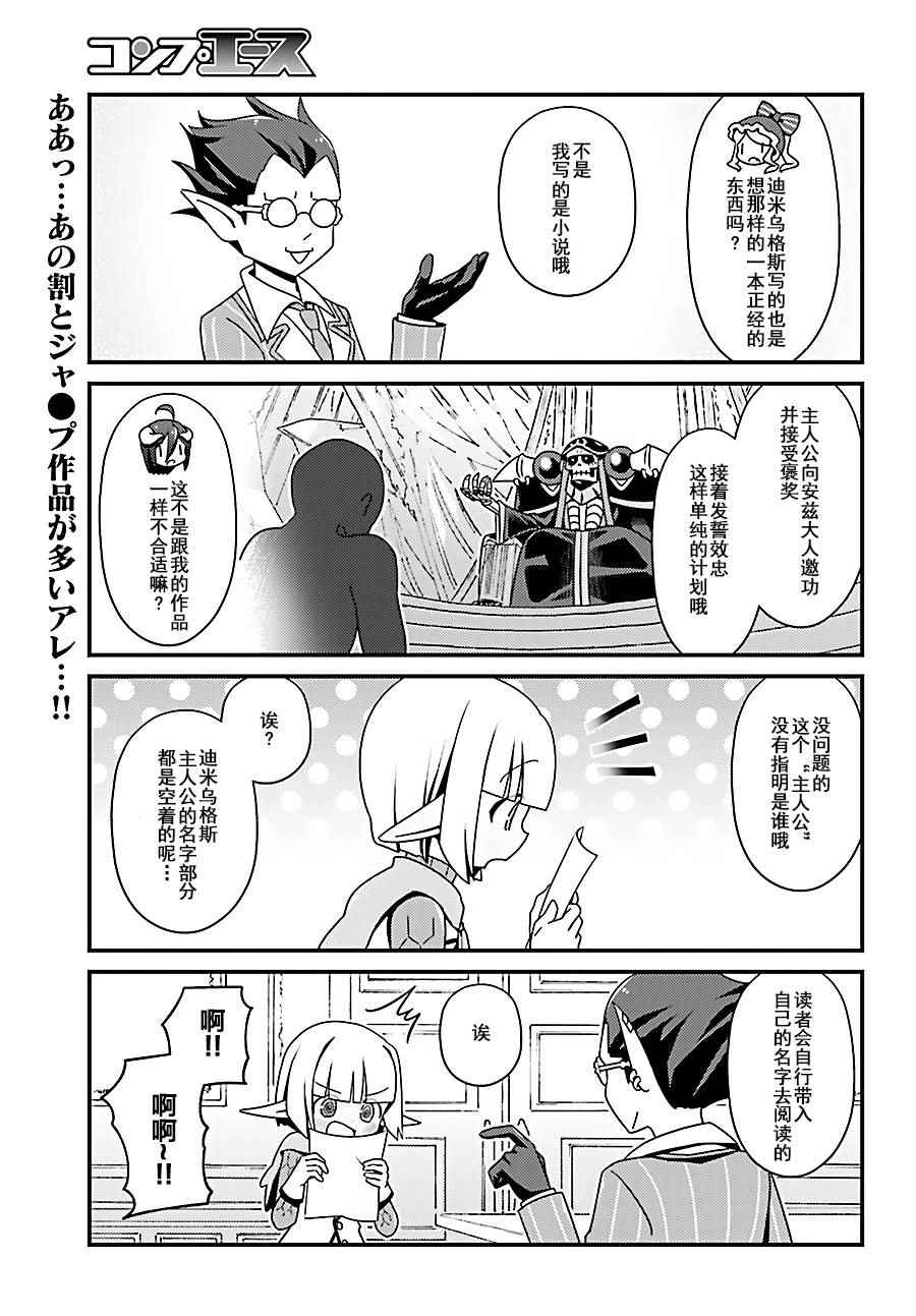 《OVERLORD》OH08 第13页