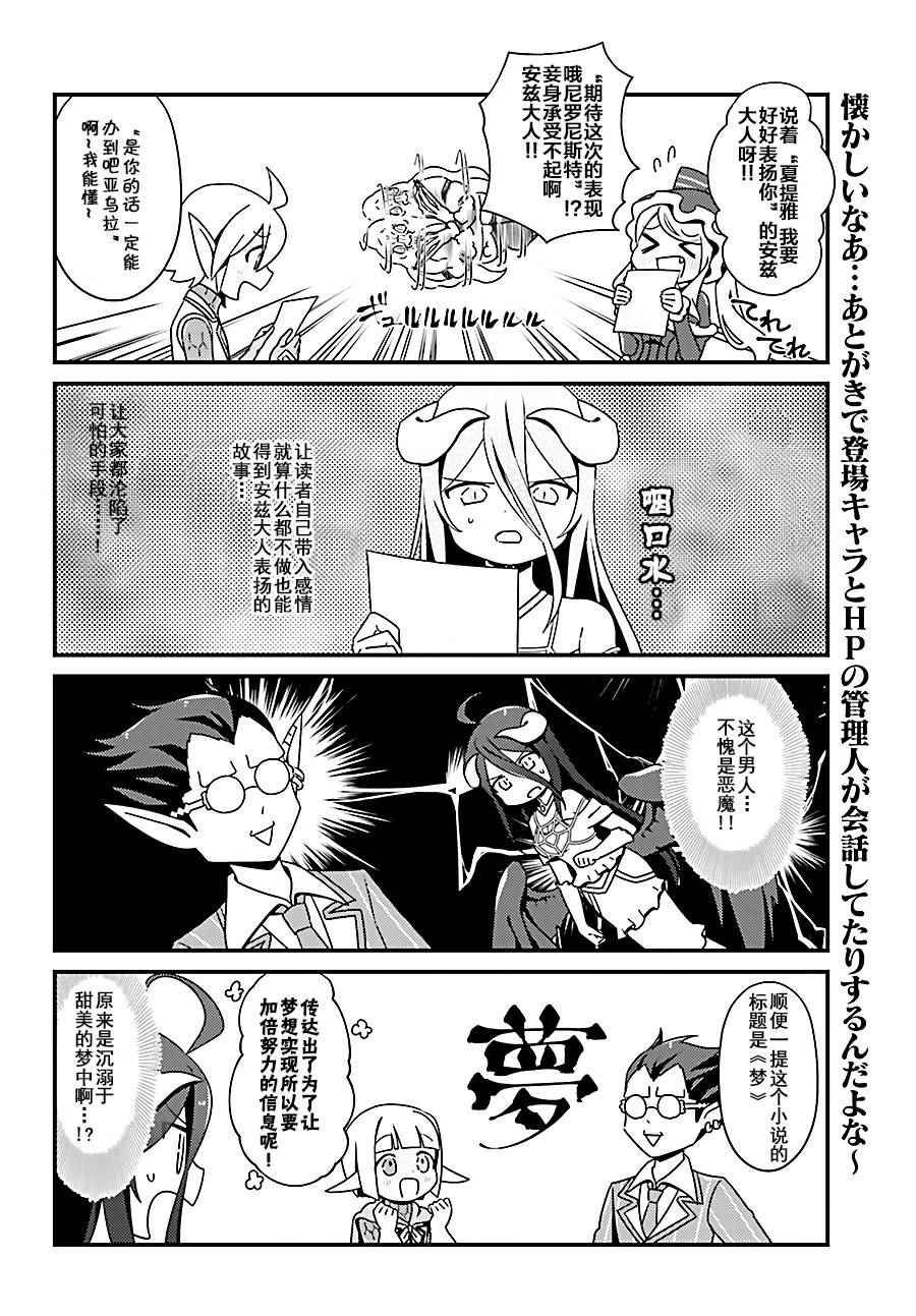 《OVERLORD》OH08 第14页