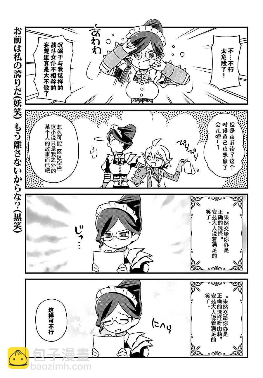 《OVERLORD》OH08 第15页