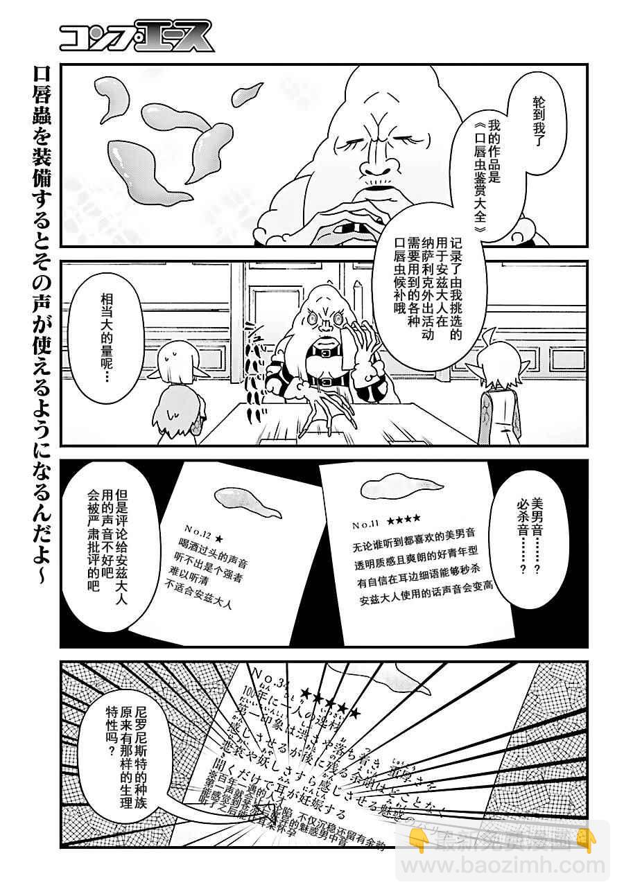 《OVERLORD》OH08 第17页