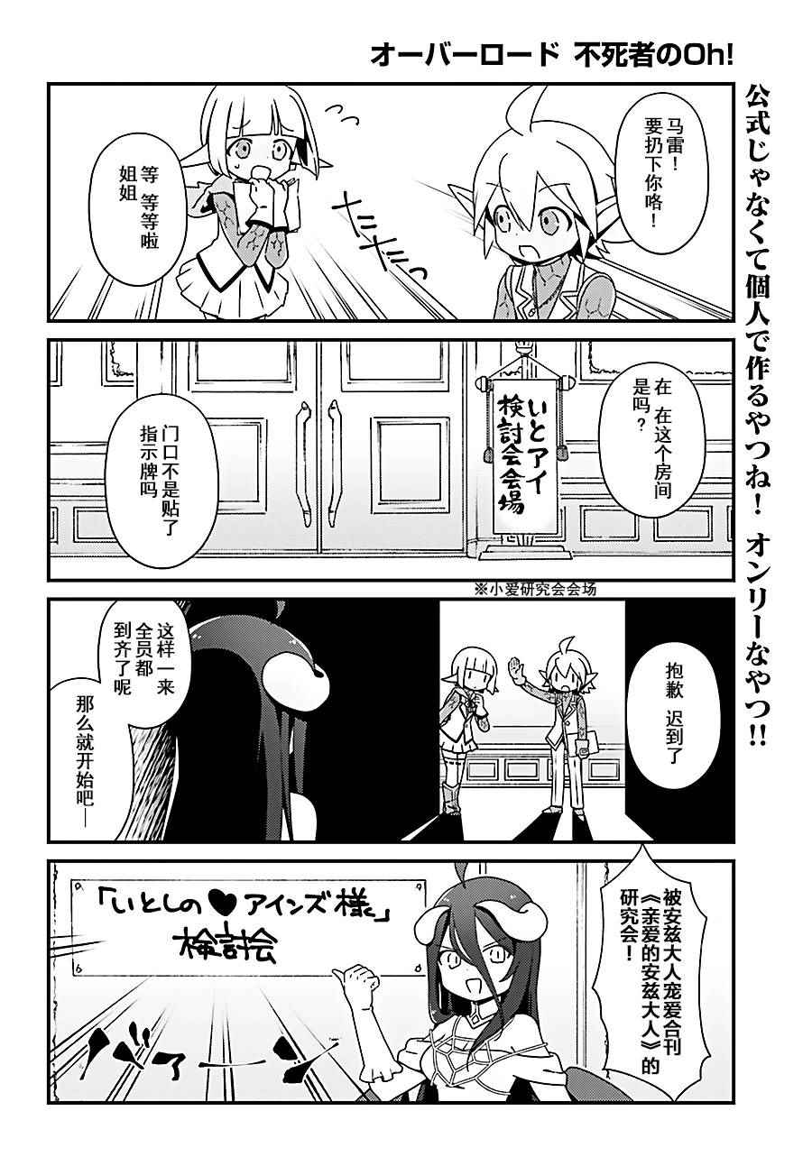 《OVERLORD》OH08 第2页