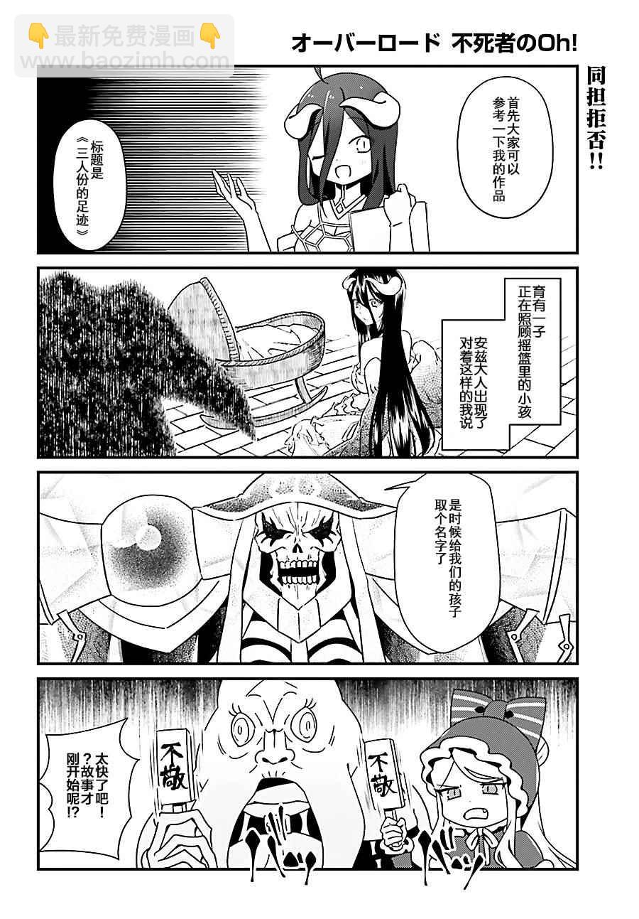 《OVERLORD》OH08 第4页