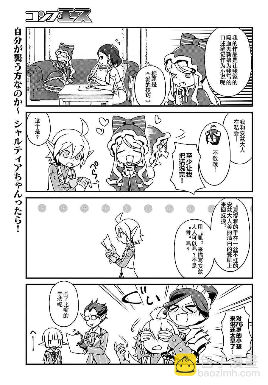 《OVERLORD》OH08 第7页