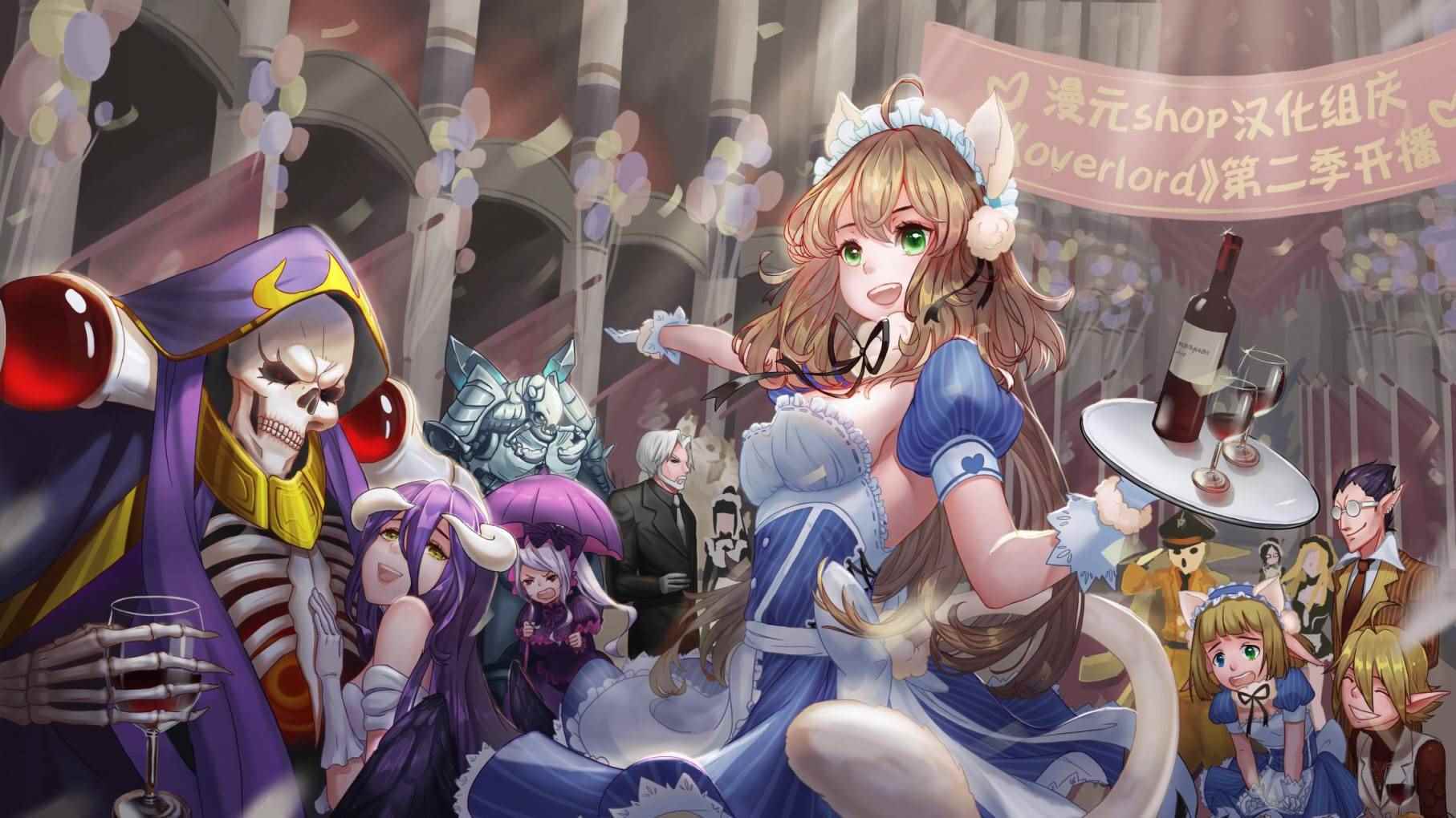《OVERLORD》汉画自绘 第1页