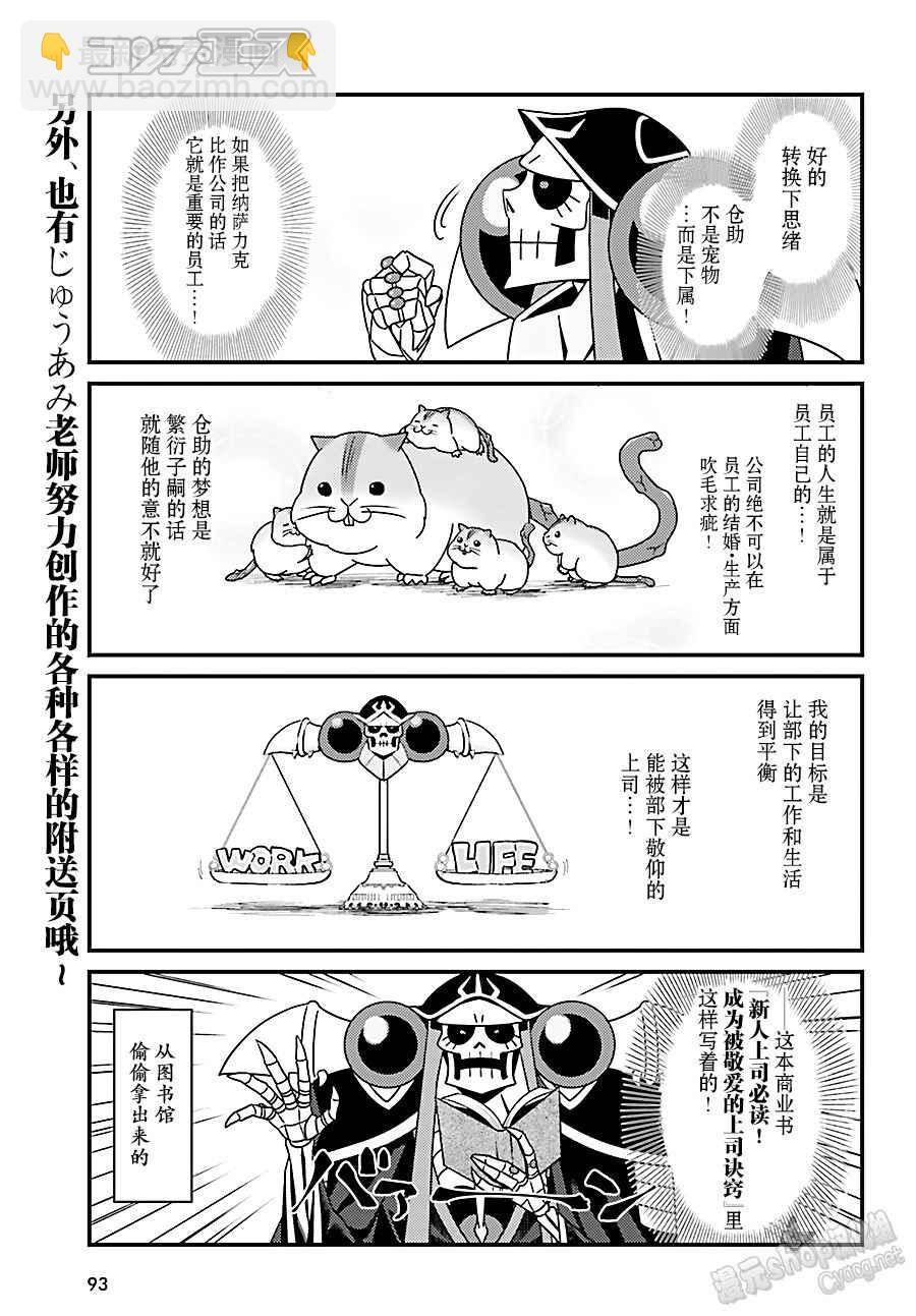 《OVERLORD》OH10 第11页