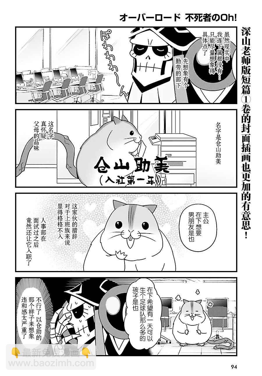 《OVERLORD》OH10 第12页