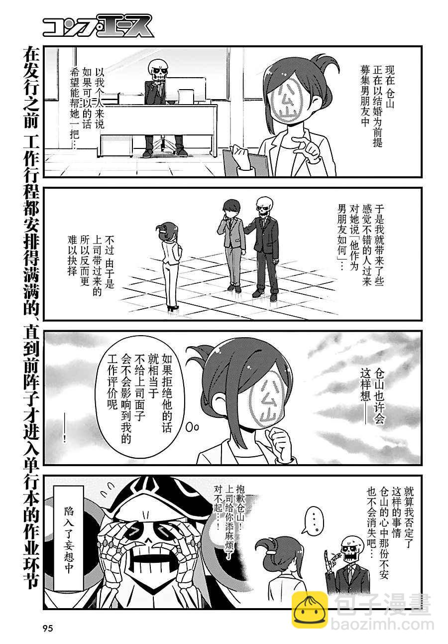 《OVERLORD》OH10 第13页